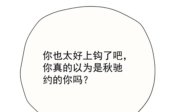 第44章：伪装的天真无邪274