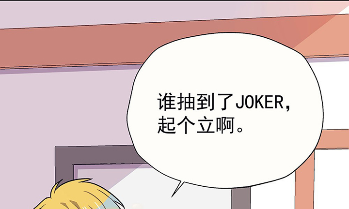 第36章：真心话与大冒险246