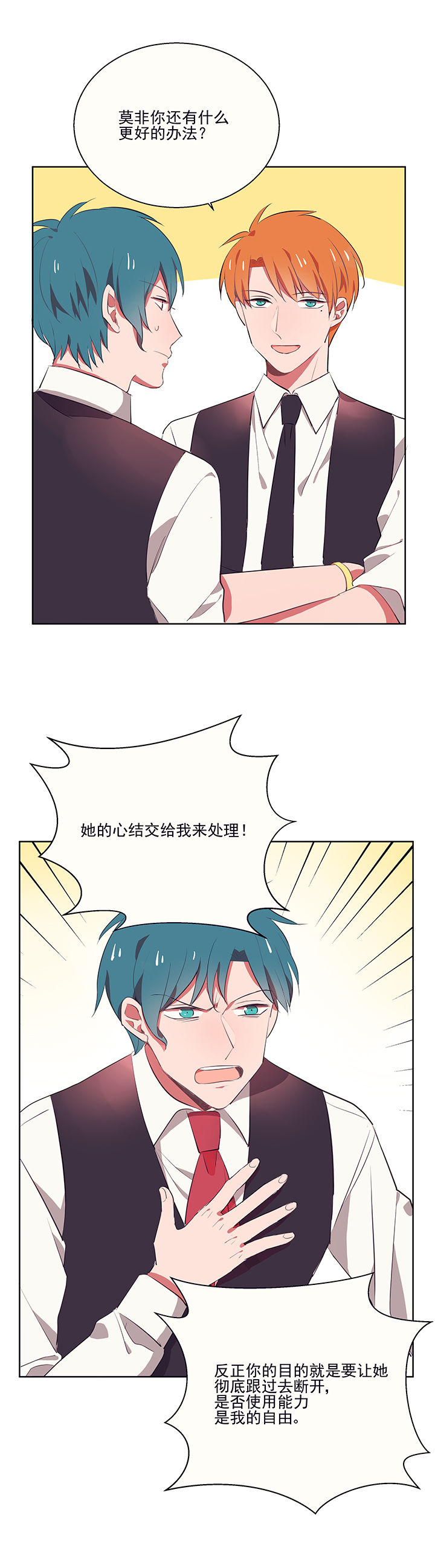 第7章：不能拒绝7