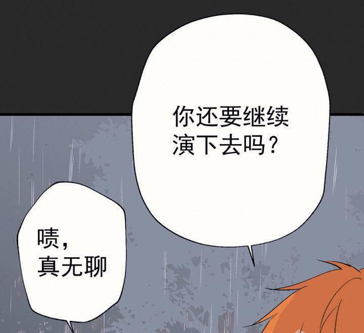 第81章：你什么都不懂116