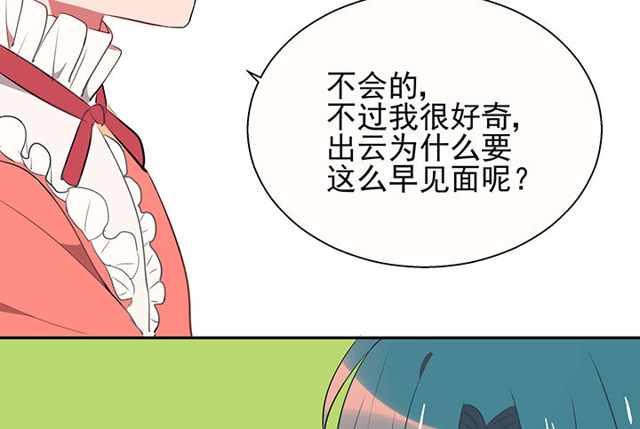 第23章：最后的约会236