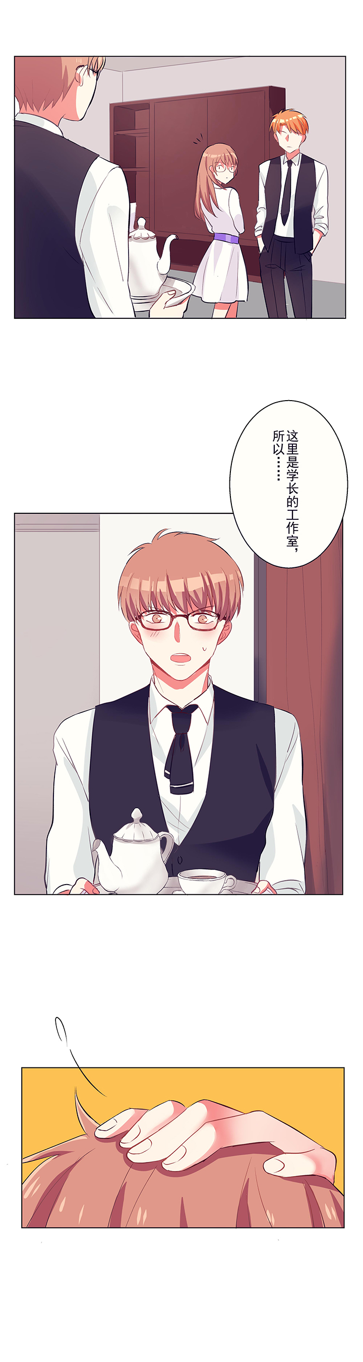 第2章：咖啡店5
