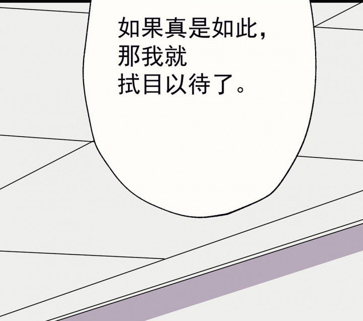 第89章：揭晓之日147