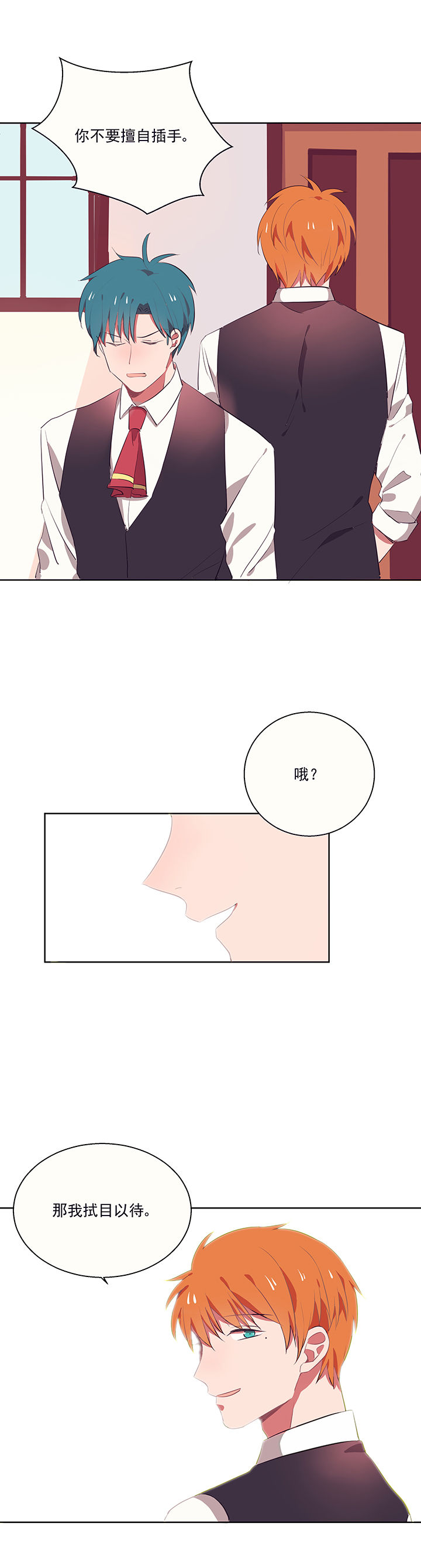 第7章：不能拒绝8