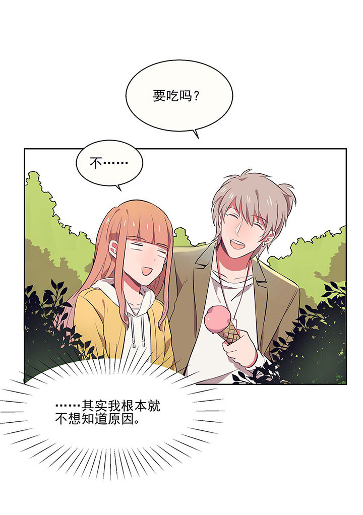 第11章：被卷入的三角恋情132