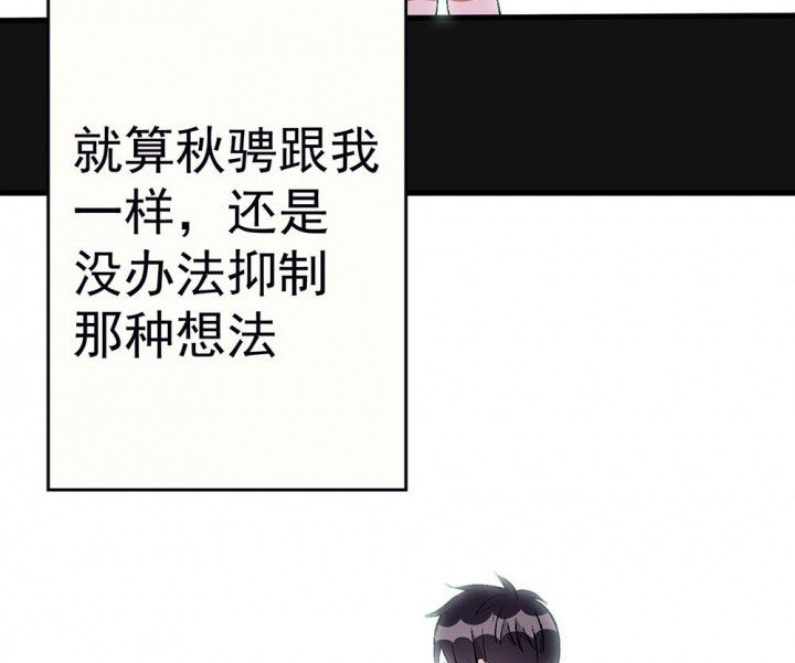 第87章：秋骋37