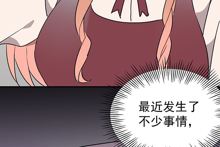 第43章：伪装的天真无邪150