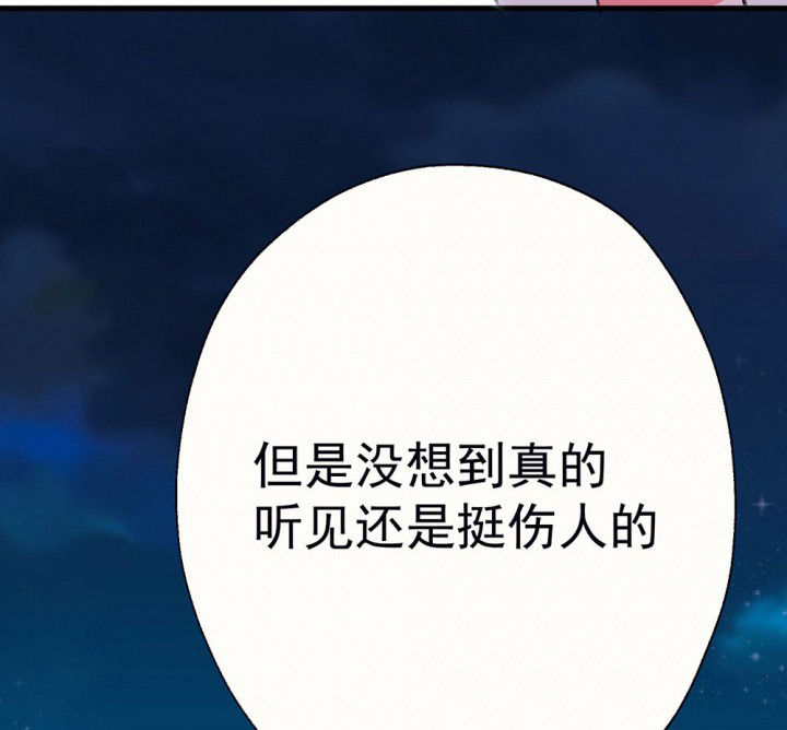 第77章：这样对你不公平133