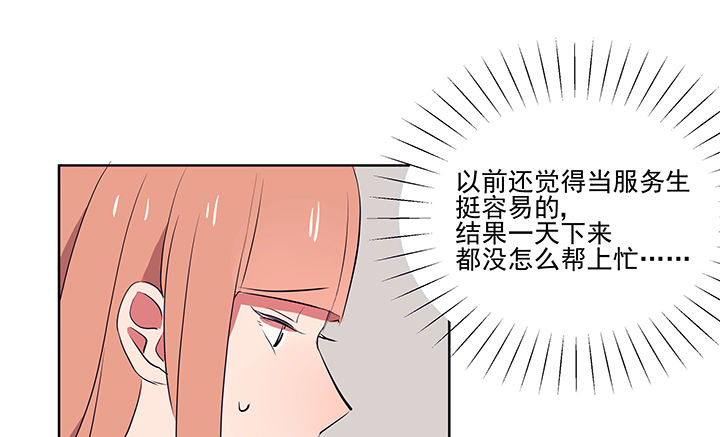 第16章：是我太心急227