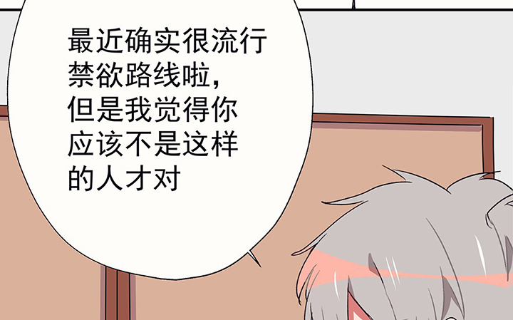 第43章：伪装的天真无邪111