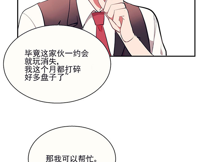 第19章：时间会告诉你答案86