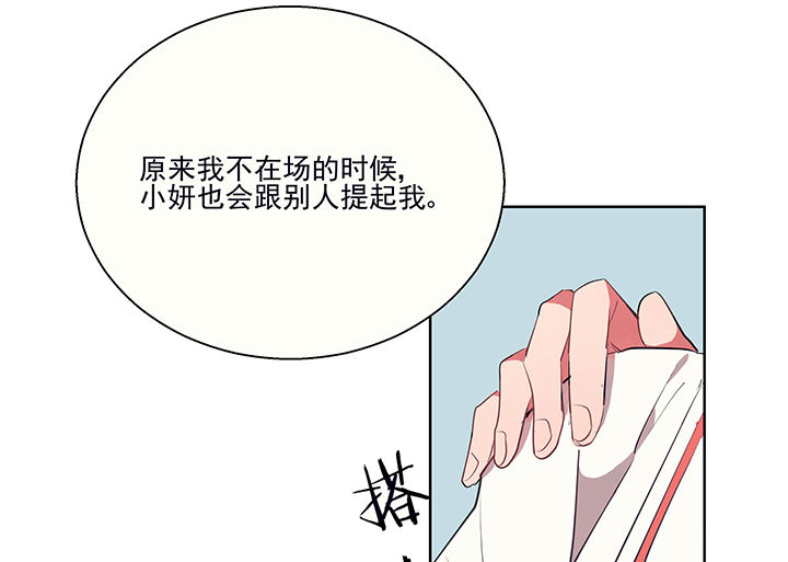 第12章：被卷入的三角恋情215