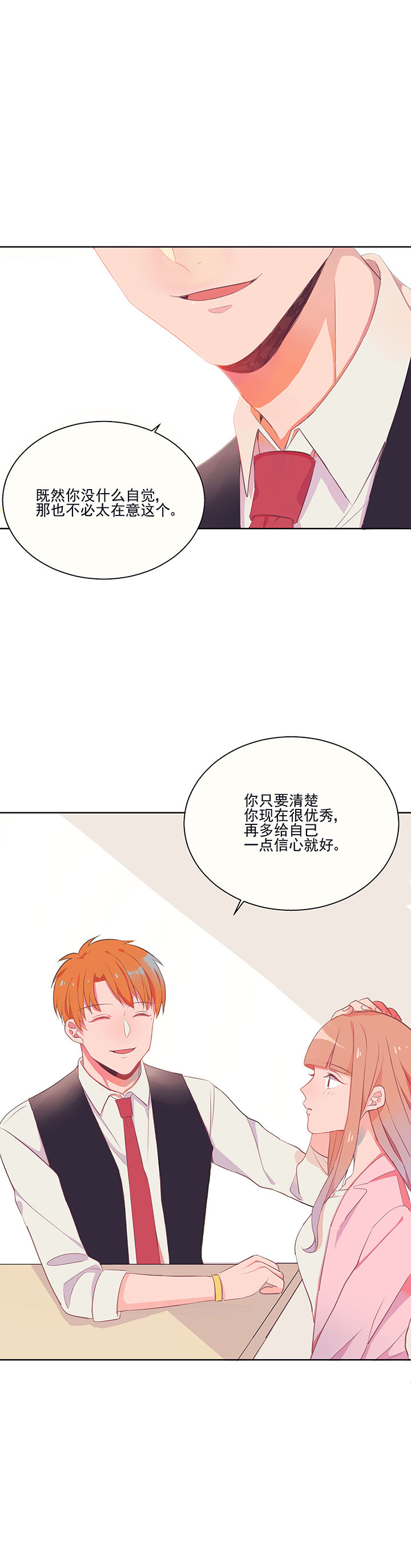 第6章：看脸色9