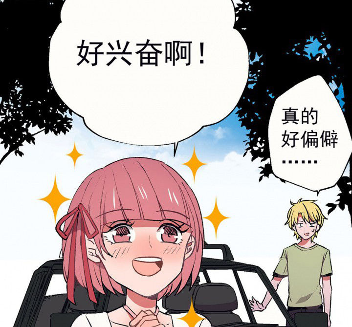 第61章：一起去郊游吧125