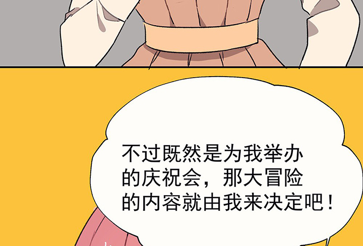 第37章：不速之客131