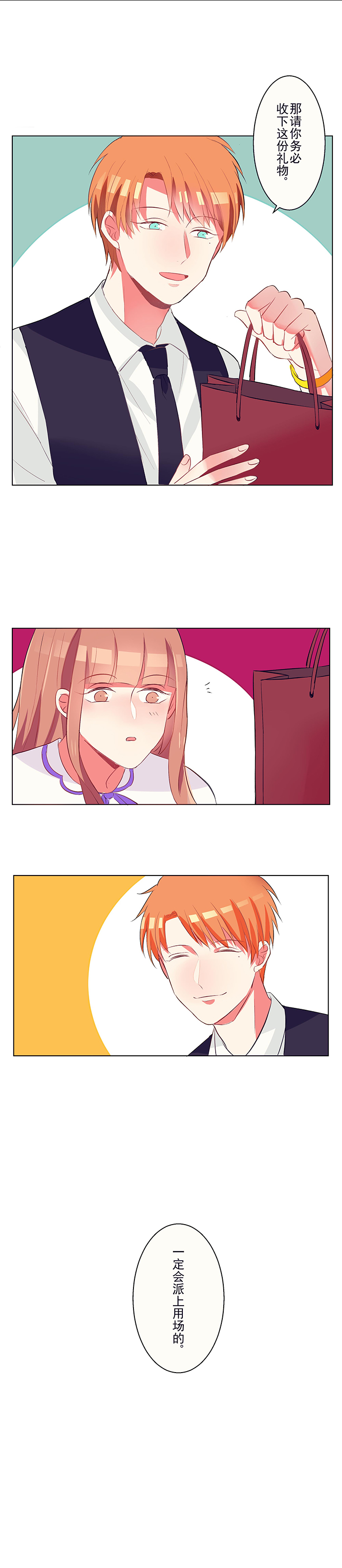第2章：咖啡店16