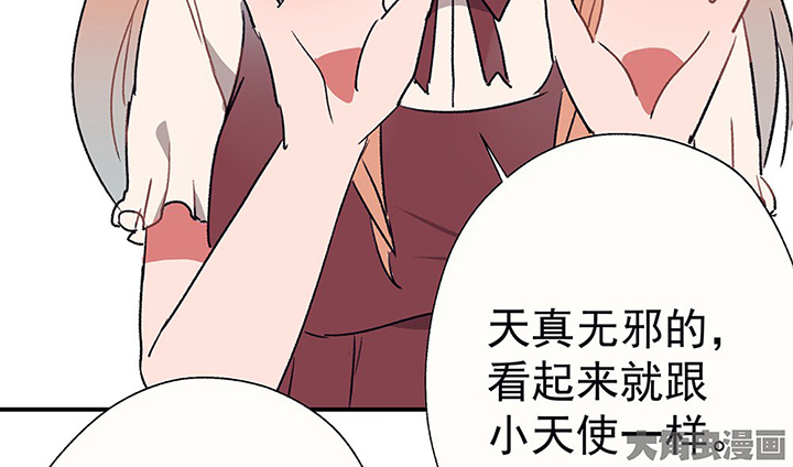 第44章：伪装的天真无邪251
