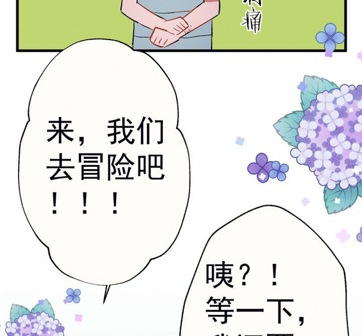 第61章：一起去郊游吧129