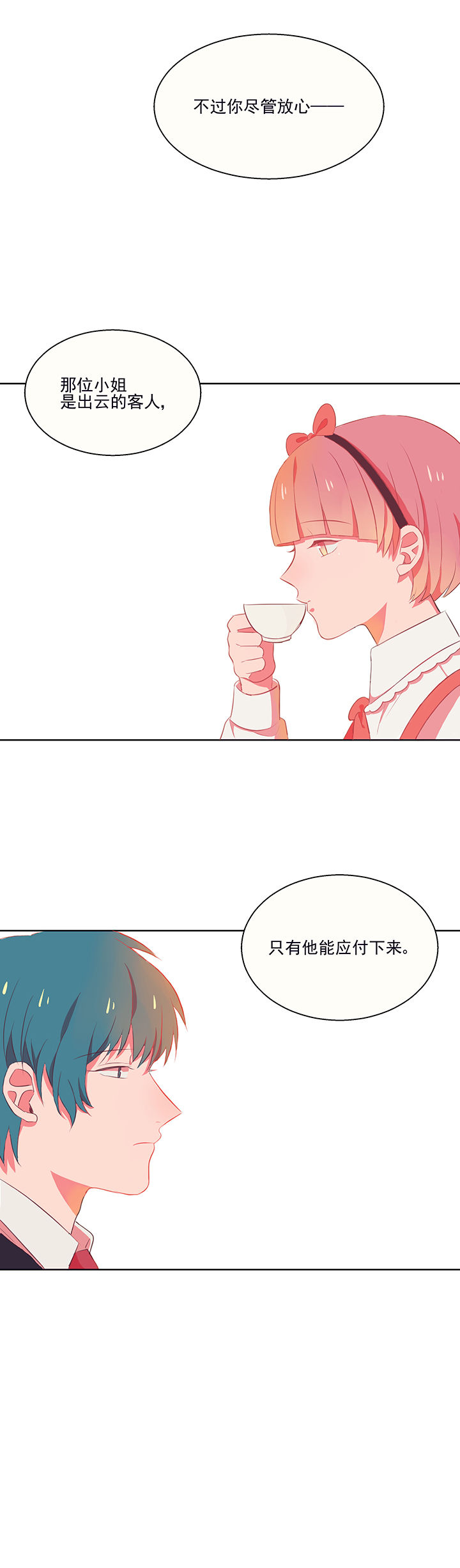 第6章：看脸色14
