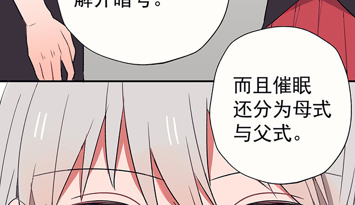 第40章：反抗与驯服239