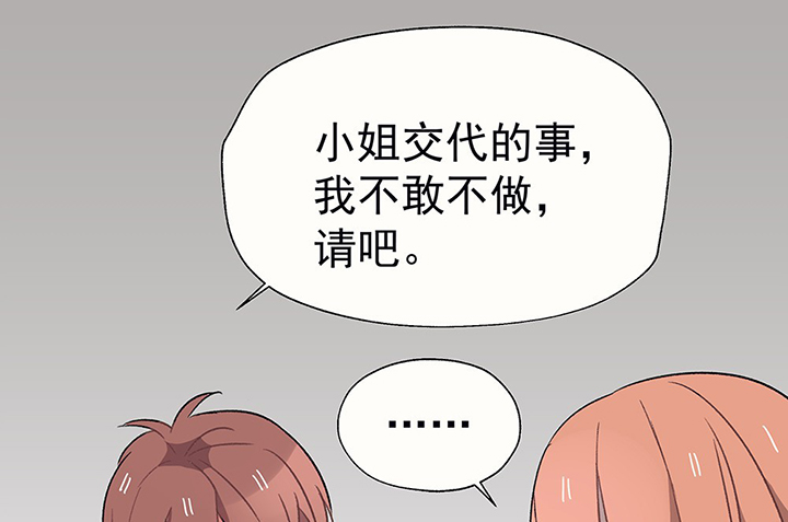 第34章：今天的秋驰，是我的255