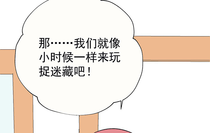 第37章：不速之客136