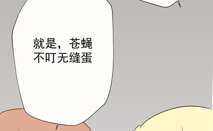 第42章：得心应手的骗子213