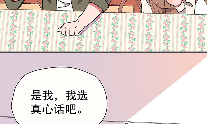 第36章：真心话与大冒险248