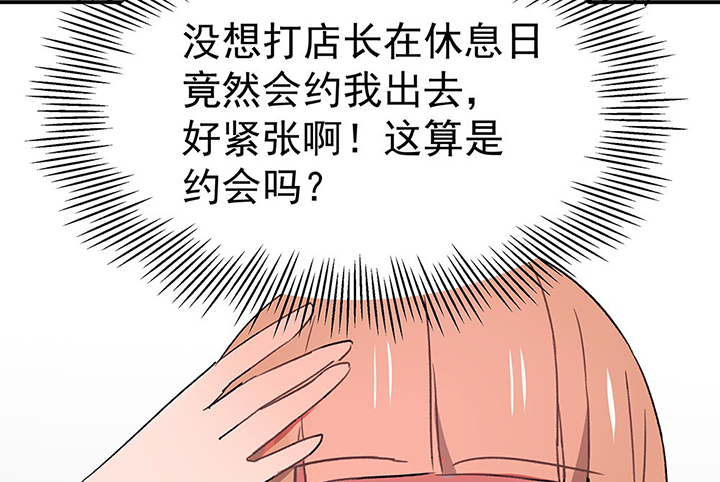 第43章：伪装的天真无邪148