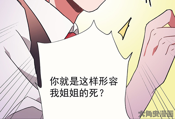 第42章：得心应手的骗子286