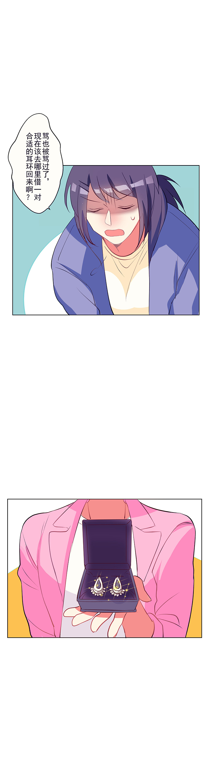 第2章：咖啡店22