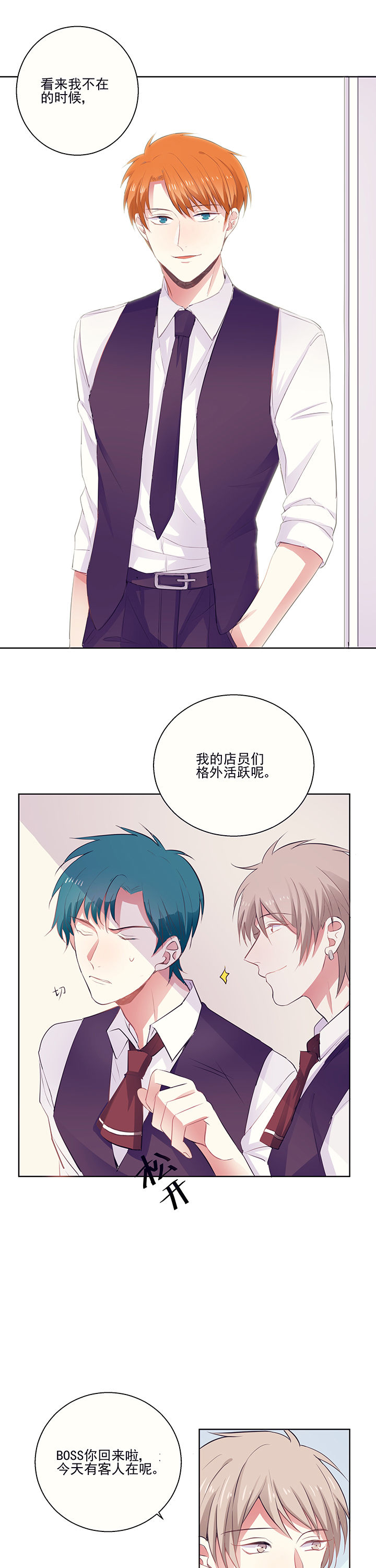 第5章：稍待片刻21