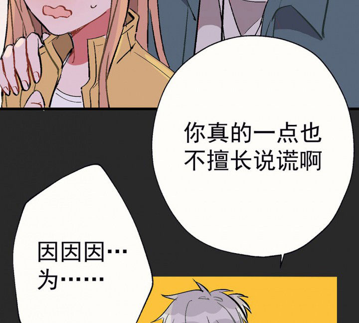 第81章：你什么都不懂114