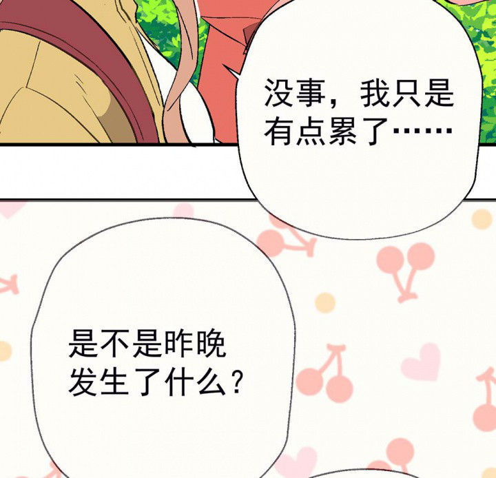 第78章：这样对你不公平212