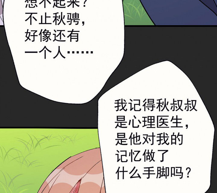第88章：没有告诉他17