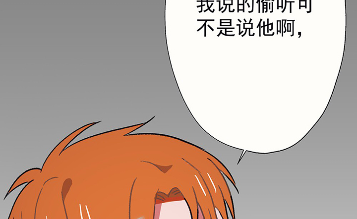 第42章：得心应手的骗子264