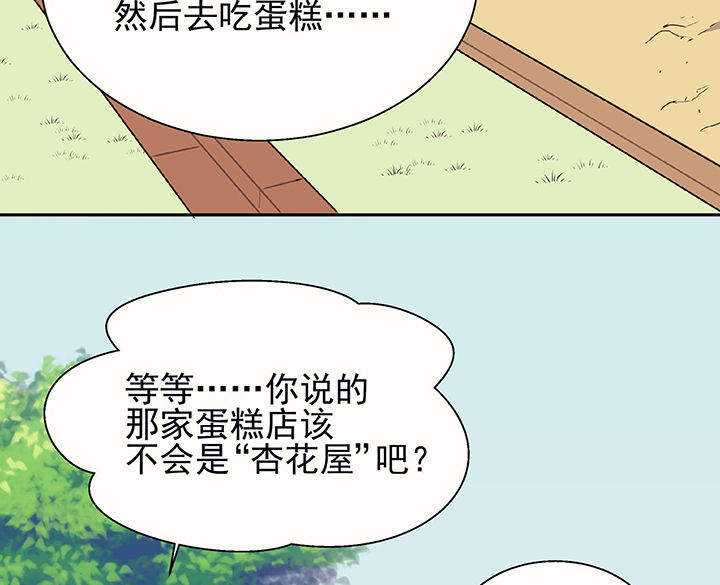第24章：最后的约会32