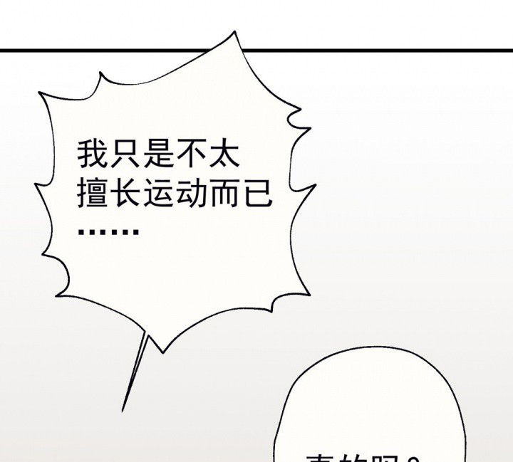 第79章：是不是发生了什么146