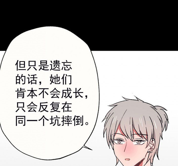 第58章：回忆篇-启程238