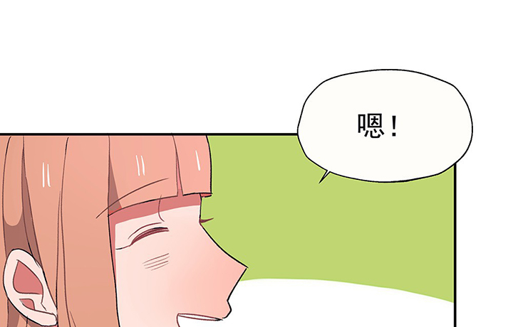 第35章：真心话与大冒险113