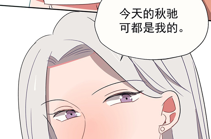 第34章：今天的秋驰，是我的242