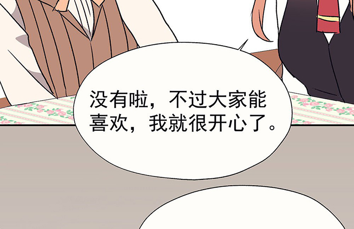第36章：真心话与大冒险229