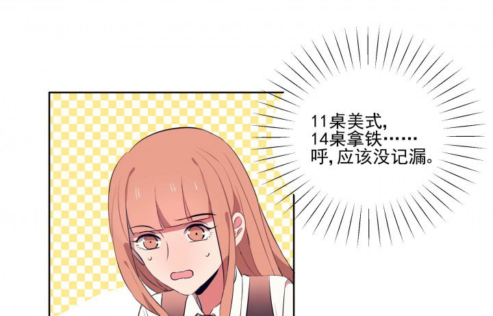 第16章：是我太心急26