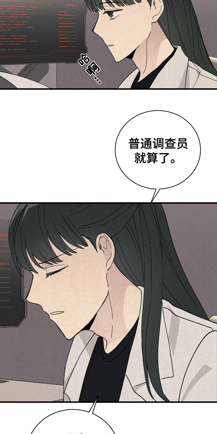 第5章：被袭击18