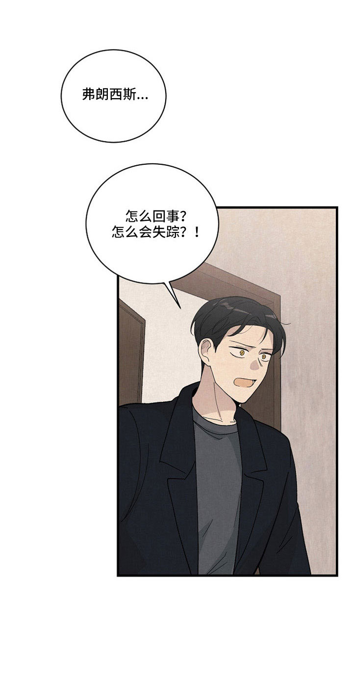 第43章：他在哪里？8