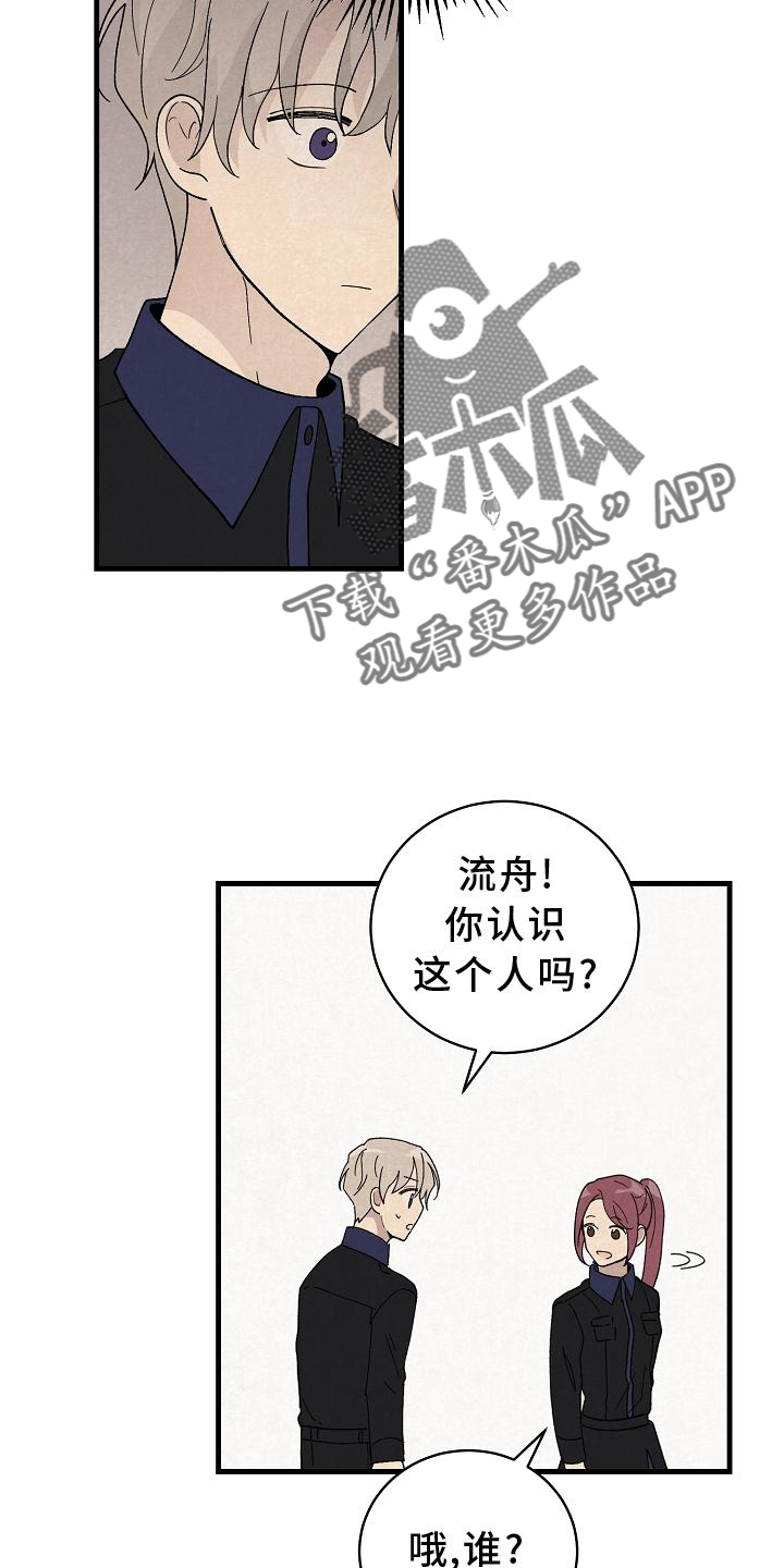第28章：交代11
