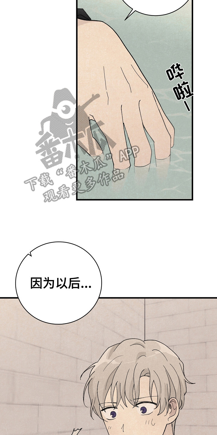 第19章：带回家7
