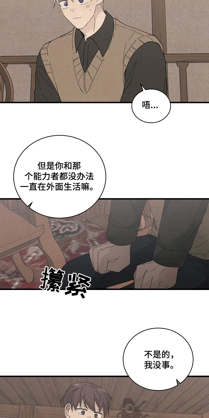 第59章：不想分手4