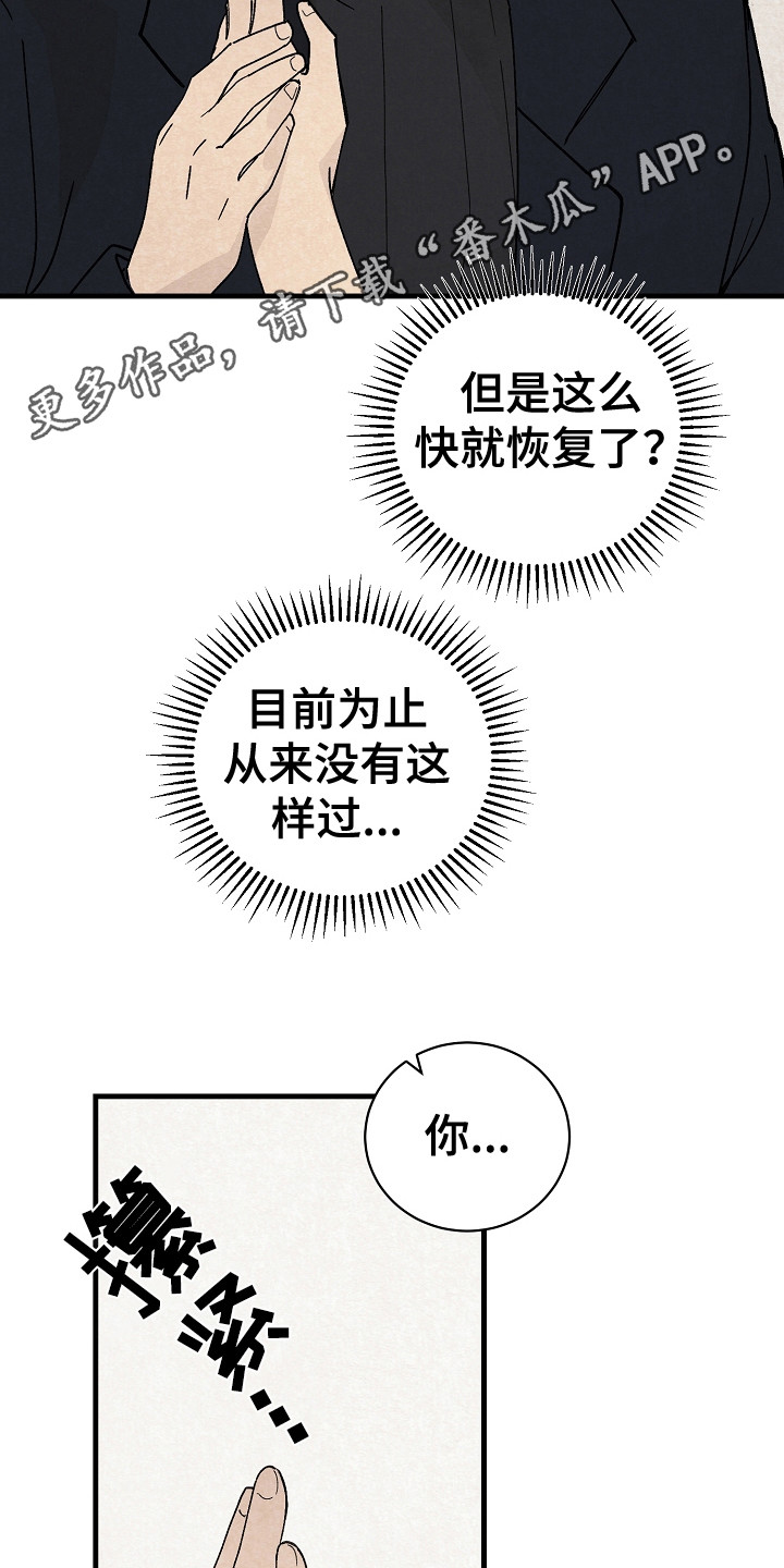 第11章：匹配度10