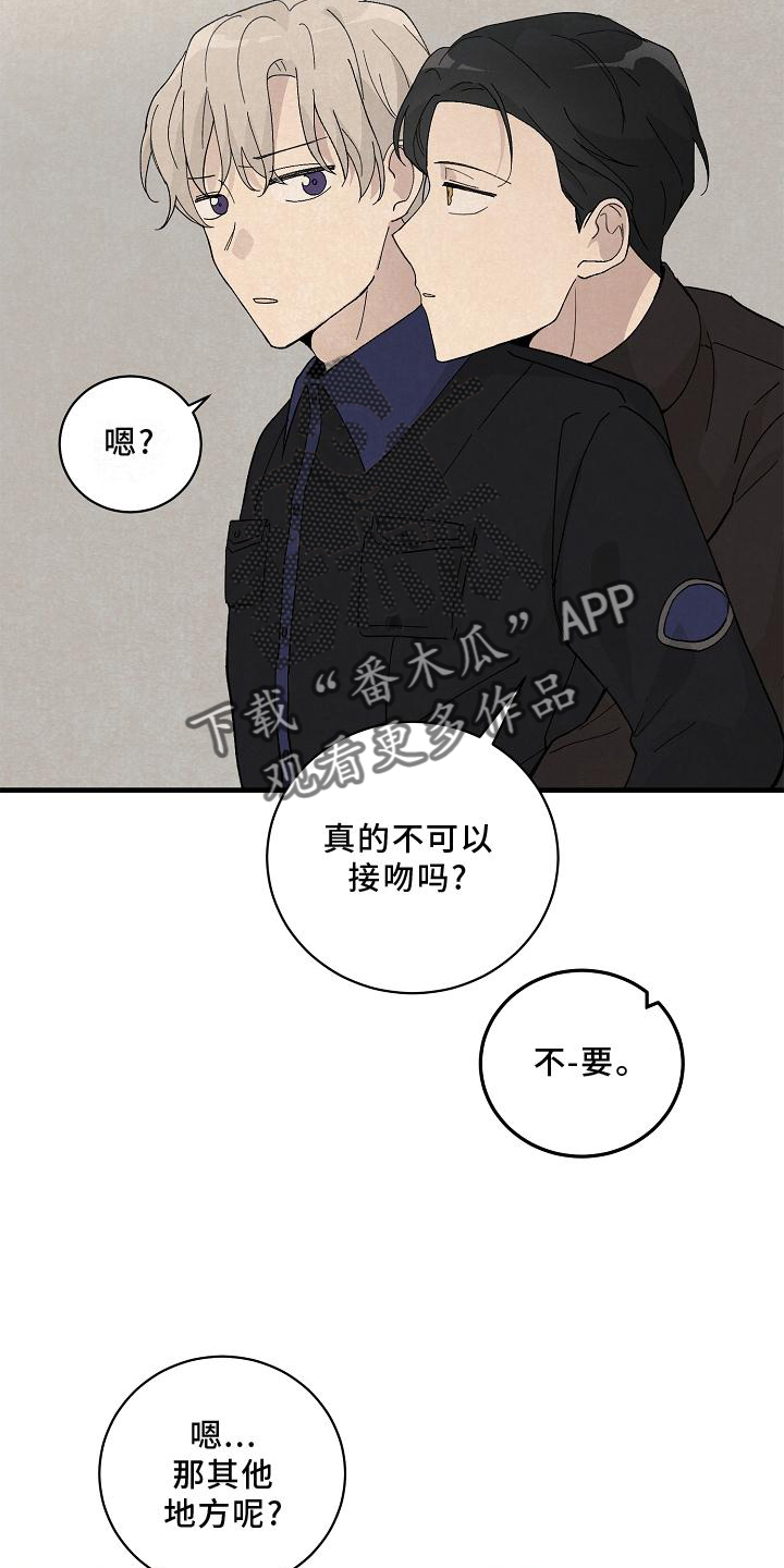 第29章：准备2